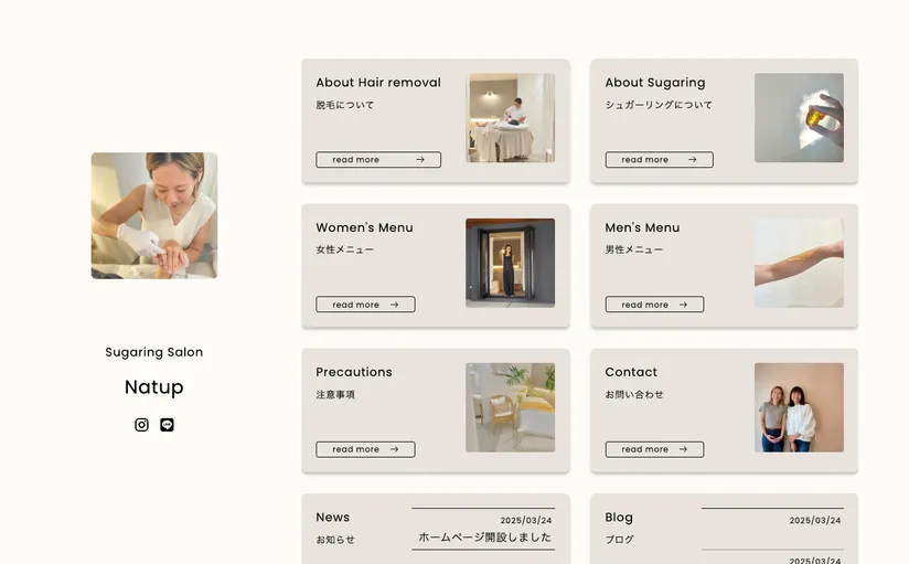 シュガーリング脱毛Natup
